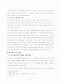 요시야의 종교개혁 9페이지