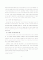 요시야의 종교개혁 10페이지