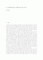 신문활용학습(NIE, 신문활용교육)의 정의와 배경, 신문활용학습(NIE, 신문활용교육)의 중요성과 과정, 신문활용학습(NIE, 신문활용교육)의 문제점과 사례, 신문활용학습(NIE, 신문활용교육)의 제 방법과 시사점 3페이지