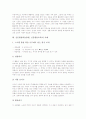 신문활용학습(NIE, 신문활용교육)의 정의와 배경, 신문활용학습(NIE, 신문활용교육)의 중요성과 과정, 신문활용학습(NIE, 신문활용교육)의 문제점과 사례, 신문활용학습(NIE, 신문활용교육)의 제 방법과 시사점 9페이지