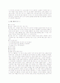 신문활용학습(NIE, 신문활용교육)의 정의와 배경, 신문활용학습(NIE, 신문활용교육)의 중요성과 과정, 신문활용학습(NIE, 신문활용교육)의 문제점과 사례, 신문활용학습(NIE, 신문활용교육)의 제 방법과 시사점 10페이지