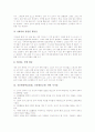 신문활용학습(NIE, 신문활용교육)의 정의와 배경, 신문활용학습(NIE, 신문활용교육)의 중요성과 과정, 신문활용학습(NIE, 신문활용교육)의 문제점과 사례, 신문활용학습(NIE, 신문활용교육)의 제 방법과 시사점 15페이지