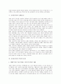 [신자유주의]신자유주의의 의의, 신자유주의의 기능과 신자유주의의 실태, 신자유주의의 실패요인, 신자유주의의 부정적 효과 및 신자유주의의 조망 그리고 신자유주의의 새로운 과제, 신자유주의 관련 제언 분석 5페이지