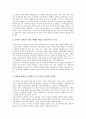 [신자유주의]신자유주의의 의의, 신자유주의의 기능과 신자유주의의 실태, 신자유주의의 실패요인, 신자유주의의 부정적 효과 및 신자유주의의 조망 그리고 신자유주의의 새로운 과제, 신자유주의 관련 제언 분석 6페이지