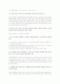[신자유주의 교육]신자유주의 교육의 목표, 신자유주의 교육의 방향, 신자유주의 교육의 현실, 신자유주의 교육의 다층적 이해, 신자유주의 교육의 문제점, 신자유주의 교육의 개선 방안과 제언 분석 7페이지
