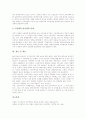 [신자유주의 교육]신자유주의 교육의 목표, 신자유주의 교육의 방향, 신자유주의 교육의 현실, 신자유주의 교육의 다층적 이해, 신자유주의 교육의 문제점, 신자유주의 교육의 개선 방안과 제언 분석 8페이지
