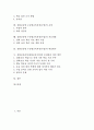 심화보충형 수준별교육과정(수업)의 정의와 쟁점, 심화보충형 수준별교육과정(수업) 교수학습모형과 운영, 심화보충형 수준별교육과정(수업) 자료개발과 학습평가, 심화보충과정(심화보충수업) 문제점과 개선방안 2페이지