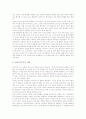 쓰기지도(작문지도, 쓰기교육)의 중요성, 이론, 원리, 쓰기지도(작문지도, 쓰기교육)와 문제해결중심쓰기지도, 총체적언어학습, 쓰기지도(작문지도, 쓰기교육)의 사례, 쓰기지도(작문지도, 쓰기교육) 방법과 과제 5페이지