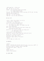 쓰기지도(작문지도, 쓰기교육)의 중요성, 이론, 원리, 쓰기지도(작문지도, 쓰기교육)와 문제해결중심쓰기지도, 총체적언어학습, 쓰기지도(작문지도, 쓰기교육)의 사례, 쓰기지도(작문지도, 쓰기교육) 방법과 과제 10페이지