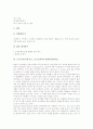 쓰기지도(작문지도, 쓰기교육)의 중요성, 이론, 원리, 쓰기지도(작문지도, 쓰기교육)와 문제해결중심쓰기지도, 총체적언어학습, 쓰기지도(작문지도, 쓰기교육)의 사례, 쓰기지도(작문지도, 쓰기교육) 방법과 과제 11페이지