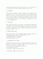 열린교육의 의의, 열린교육의 성격, 열린교육의 강령, 열린교육의 학습자료 활용과 제 학습방법, 열린교육의 수준별 수업, 열린교육의 수업적용시 고려사항, 열린교육의 성과, 열린교육 관련 제언, 열린교육 비판 7페이지