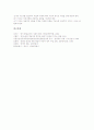 영어교육(영어수업, 지도)성격, 영어교육(영어수업, 지도)실제, 영어교육(영어수업, 지도)과 노래, 영어교육(영어수업, 지도)과 영미문학, 영어교육(영어수업, 지도)전신반응교수법,학습자중심학습, 영어교육 방법 11페이지