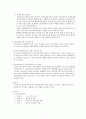 저소득국가 해충박멸 사업 프로젝트 제안서 3페이지