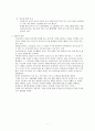 저소득국가 해충박멸 사업 프로젝트 제안서 6페이지