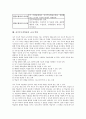 자기주도적학습의 의미, 자기주도적학습의 중요성, 자기주도적학습의 원리, 자기주도적학습의 정보통신기술활용교육(ICT), 자기주도적학습의 교육방송활용, 자기주도적학습의 모형, 자기주도적학습의 교사 역할 7페이지