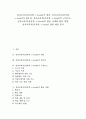 전자교과서(전자책, e-book)의 개념, 전자교과서(전자책, e-book)의 필요성, 전자교과서(전자책, e-book) 구성요소, 전자교과서(전자책, e-book) 활용 사례와 활용 방향, 전자교과서(전자책, e-book) 관련 제언 1페이지