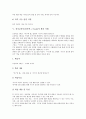 전자교과서(전자책, e-book)의 개념, 전자교과서(전자책, e-book)의 필요성, 전자교과서(전자책, e-book) 구성요소, 전자교과서(전자책, e-book) 활용 사례와 활용 방향, 전자교과서(전자책, e-book) 관련 제언 5페이지