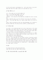 전자교과서(전자책, e-book)의 개념, 전자교과서(전자책, e-book)의 필요성, 전자교과서(전자책, e-book) 구성요소, 전자교과서(전자책, e-book) 활용 사례와 활용 방향, 전자교과서(전자책, e-book) 관련 제언 6페이지