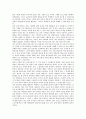전자교과서(전자책, e-book)의 개념, 전자교과서(전자책, e-book)의 필요성, 전자교과서(전자책, e-book) 구성요소, 전자교과서(전자책, e-book) 활용 사례와 활용 방향, 전자교과서(전자책, e-book) 관련 제언 7페이지