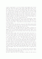 정신분석이론(프로이드)의 개념과 배경, 정신분석이론(프로이드) 기본적 본성과 단계별 내용, 정신분석이론(프로이드) 인성조직과 오이디푸스콤플렉스, 정신분석이론(프로이드) 꿈, 정신분석이론(프로이드) 평가 7페이지