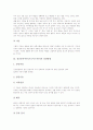 정신분석이론(프로이드이론)의 성격과 주요용어, 정신분석이론(프로이드이론)의 기본내용과 정신구조, 정신분석이론(프로이드이론)의 단계별발달과 연구내용, 정신분석이론(프로이드이론)의 분석사례와 상담방법 14페이지