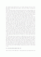 초등교사(초등학교교원)의 교사 문화, 초등교사(초등학교교원)의 양성 방법, 초등교사(초등학교교원)의 불균형 문제, 외국 초등교사(초등학교교원)의 환경정리 사례, 초등교사(초등학교교원)의 개선 방안 분석 6페이지
