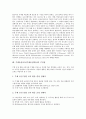 주제중심교육(주제중심학습) 정의와 목적, 주제중심교육(주제중심학습) 주제선정과 탐색, 주제중심교육(주제중심학습) 교수과정과 주안점, 주제중심교육(주제중심학습) 실제,지도방법, 주제중심교육 성과,시사점 6페이지
