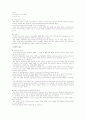 인터넷 마케팅 8페이지