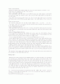 인터넷 마케팅 16페이지