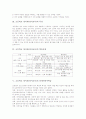 초등학교 영어과(영어교육)의 목표와 특성, 초등학교 영어과(영어교육)의 학습과정, 초등학교 영어과(영어교육)의 총체적언어학습, 초등학교 영어과(영어교육)의 교수학습방법, 초등학교 영어과(영어교육)의 평가 3페이지