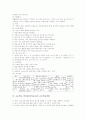 초등학교 영어과(영어교육)의 중점사항과 성취기준, 초등학교 영어과(영어교육)의 교수학습원칙과 교수학습절차, 초등학교 영어과(영어교육)의 교수학습방법과 교수학습평가, 초등학교 영어과(영어교육)의 시사점 11페이지