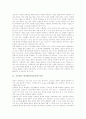 초등학교 영어과(영어교육)의 특성, 초등학교 영어과(영어교육)의 학습이론, 초등학교 영어과(영어교육)의 교육경향과 내용체계, 초등학교 영어과(영어교육)의 수업전략, 초등학교 영어과(영어교육)의 평가 분석 3페이지