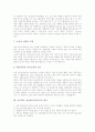 초등학교 영어과(영어교육)의 특성, 초등학교 영어과(영어교육)의 학습이론, 초등학교 영어과(영어교육)의 교육경향과 내용체계, 초등학교 영어과(영어교육)의 수업전략, 초등학교 영어과(영어교육)의 평가 분석 12페이지