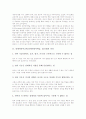 총체적언어교육(총체적언어학습, 접근법)의 의의, 총체적언어교육(총체적언어학습, 접근법)의 원리와 적용, 총체적언어교육(총체적언어학습, 접근법)의 글쓰기 모형, 총체적언어교육(총체적언어학습, 접근법) 평가 3페이지