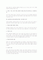 총체적언어교육(총체적언어학습, 접근법)의 의의, 총체적언어교육(총체적언어학습, 접근법)의 원리와 적용, 총체적언어교육(총체적언어학습, 접근법)의 글쓰기 모형, 총체적언어교육(총체적언어학습, 접근법) 평가 4페이지