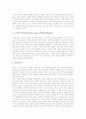 총체적언어교육(총체적언어학습, 접근법)의 의의, 총체적언어교육(총체적언어학습, 접근법)의 원리와 적용, 총체적언어교육(총체적언어학습, 접근법)의 글쓰기 모형, 총체적언어교육(총체적언어학습, 접근법) 평가 7페이지