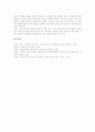 총체적언어교육(총체적언어학습, 접근법)의 의의, 총체적언어교육(총체적언어학습, 접근법)의 원리와 적용, 총체적언어교육(총체적언어학습, 접근법)의 글쓰기 모형, 총체적언어교육(총체적언어학습, 접근법) 평가 9페이지