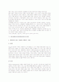 피아제이론(인지발달이론)의 기본개념, 피아제이론(인지발달이론)의 학습이론, 피아제이론(인지발달이론)의 변인과 과정, 피아제이론(인지발달이론) 연구방법, 피아제이론(인지발달이론) 발달단계와 교육적 적용 5페이지