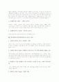 피아제이론(인지발달이론)의 기본개념, 피아제이론(인지발달이론)의 학습이론, 피아제이론(인지발달이론)의 변인과 과정, 피아제이론(인지발달이론) 연구방법, 피아제이론(인지발달이론) 발달단계와 교육적 적용 9페이지