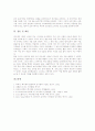 피아제이론(인지발달이론)의 기본개념, 피아제이론(인지발달이론)의 학습이론, 피아제이론(인지발달이론)의 변인과 과정, 피아제이론(인지발달이론) 연구방법, 피아제이론(인지발달이론) 발달단계와 교육적 적용 10페이지
