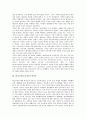 학교교육(공교육)의 목표, 학교교육(공교육)의 만족도, 학교교육(공교육)과 사회현실, 교실붕괴, E-learning(이러닝), 학교교육(공교육)의 문제점, 학교교육(공교육) 활성화 사례, 학교교육(공교육) 개선 방향 4페이지