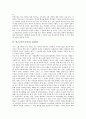 학교교육(공교육)의 목표, 학교교육(공교육)의 만족도, 학교교육(공교육)과 사회현실, 교실붕괴, E-learning(이러닝), 학교교육(공교육)의 문제점, 학교교육(공교육) 활성화 사례, 학교교육(공교육) 개선 방향 5페이지
