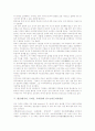 한글(한국어, 우리글, 우리말) 장점, 한글(한국어, 우리글, 우리말) 히브리문자기원설, 산스크리트어기원설, 고전기원설, 가림토문자기원설, 한글(한국어, 우리글, 우리말)과 활자본, 한글(한국어, 우리글) 과제 9페이지