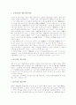 한글(한국어, 우리글, 우리말) 장점, 한글(한국어, 우리글, 우리말) 히브리문자기원설, 산스크리트어기원설, 고전기원설, 가림토문자기원설, 한글(한국어, 우리글, 우리말)과 활자본, 한글(한국어, 우리글) 과제 13페이지