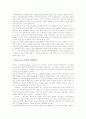 한글(한국어, 우리글, 우리말) 장점, 한글(한국어, 우리글, 우리말) 히브리문자기원설, 산스크리트어기원설, 고전기원설, 가림토문자기원설, 한글(한국어, 우리글, 우리말)과 활자본, 한글(한국어, 우리글) 과제 18페이지