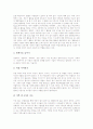 [협동학습][협동학습전략][협력학습]협동학습의 개념, 협동학습의 원리, 협동학습의 변인, 협동학습의 분위기 조성, 협동학습의 구성, 협동학습의 운영, 협동학습의 지도, 협동학습 기대효과, 협동학습 관련 시사점 12페이지