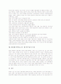 WBI(웹기반학습,교육, 웹기반수업) 정의, 교육적기능, 특성, WBI(웹기반학습,교육, 웹기반수업) 수업모형과 설계과정, WBI(웹기반학습,교육, 웹기반수업)와 전통적수업 비교, WBI(웹기반학습, 웹기반수업) 미래 9페이지