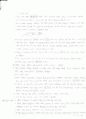 기체의 법칙 예비보고서 4페이지