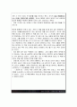 긍정의 힘 독후감상문 2페이지