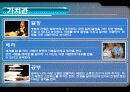 나의 멘토(반기문) 7페이지